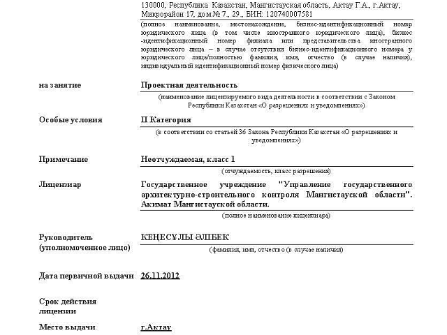 Сертификат 1