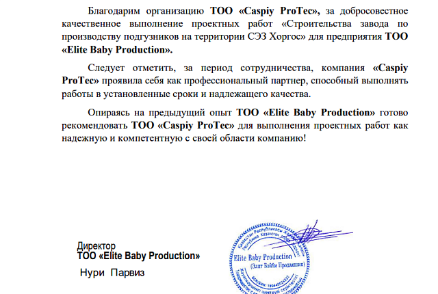 ТОО «Elite Baby Produсtion»