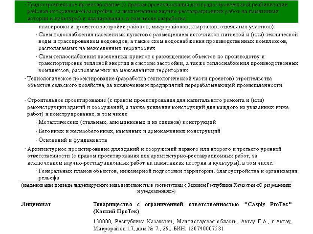 Сертификат 4