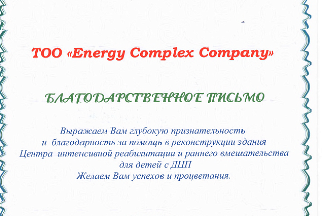 «Арди»
