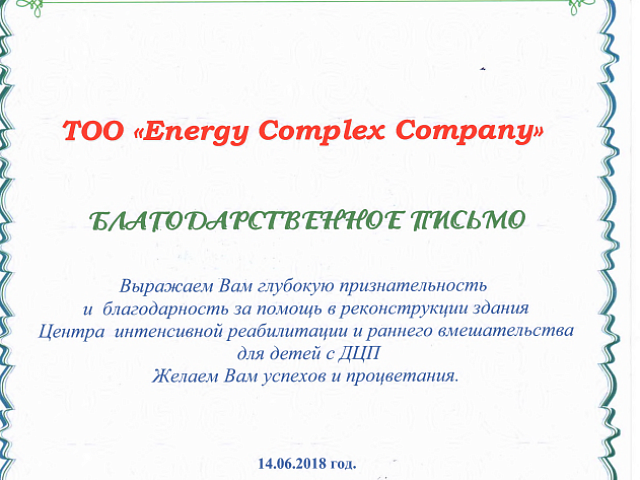 «Арди»