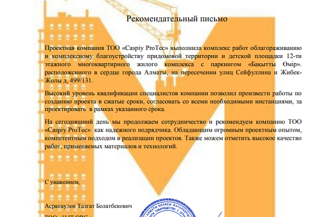 ТОО «1LIT.ORG»